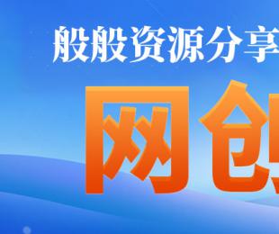 新模式直播带货变现项目玩法,号称日入2000+