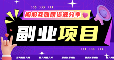 撸头条变现项目玩法,简单复制粘贴即可,号称月入20000+ 