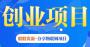 拼多多虚拟电商项目课程：单人操作10家店,号称单店日盈利10