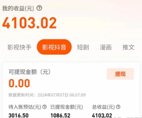 2024-抖音快手影视解说单号日入3位数/傻瓜式搬运/多号多赚！
